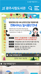 Mobile Screenshot of lib.gjcity.go.kr